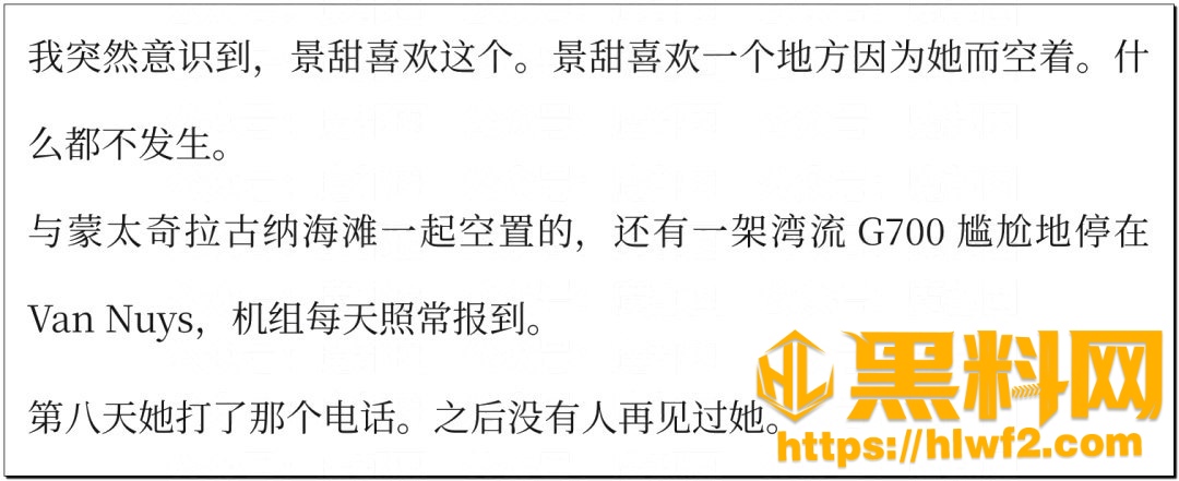 孙宇晨景甜事件事件全网最全解析31