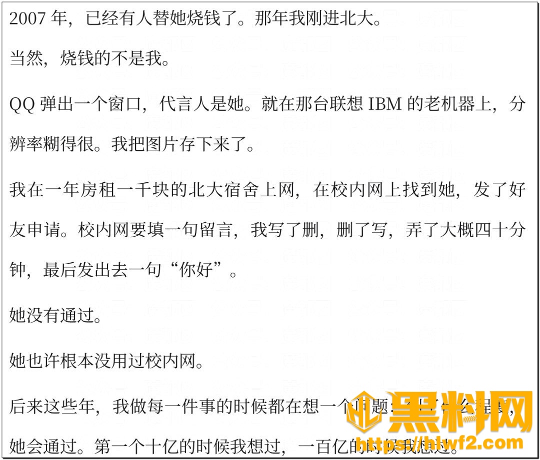 孙宇晨景甜事件事件全网最全解析32