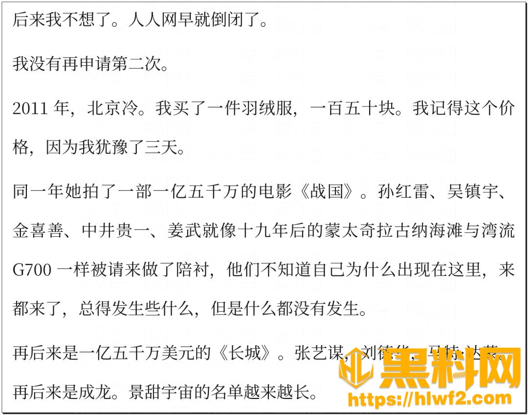 孙宇晨景甜事件事件全网最全解析33