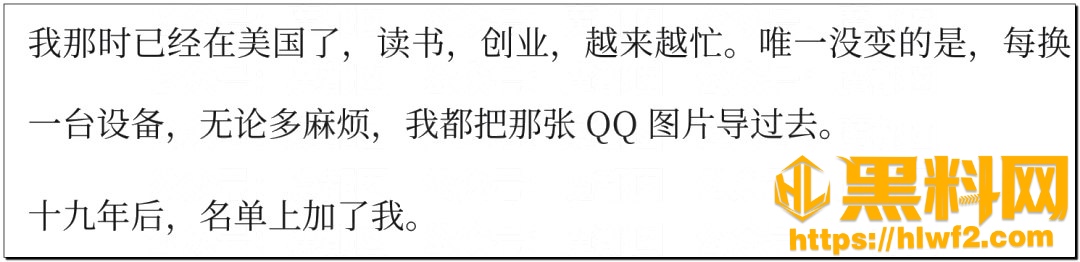 孙宇晨景甜事件事件全网最全解析34