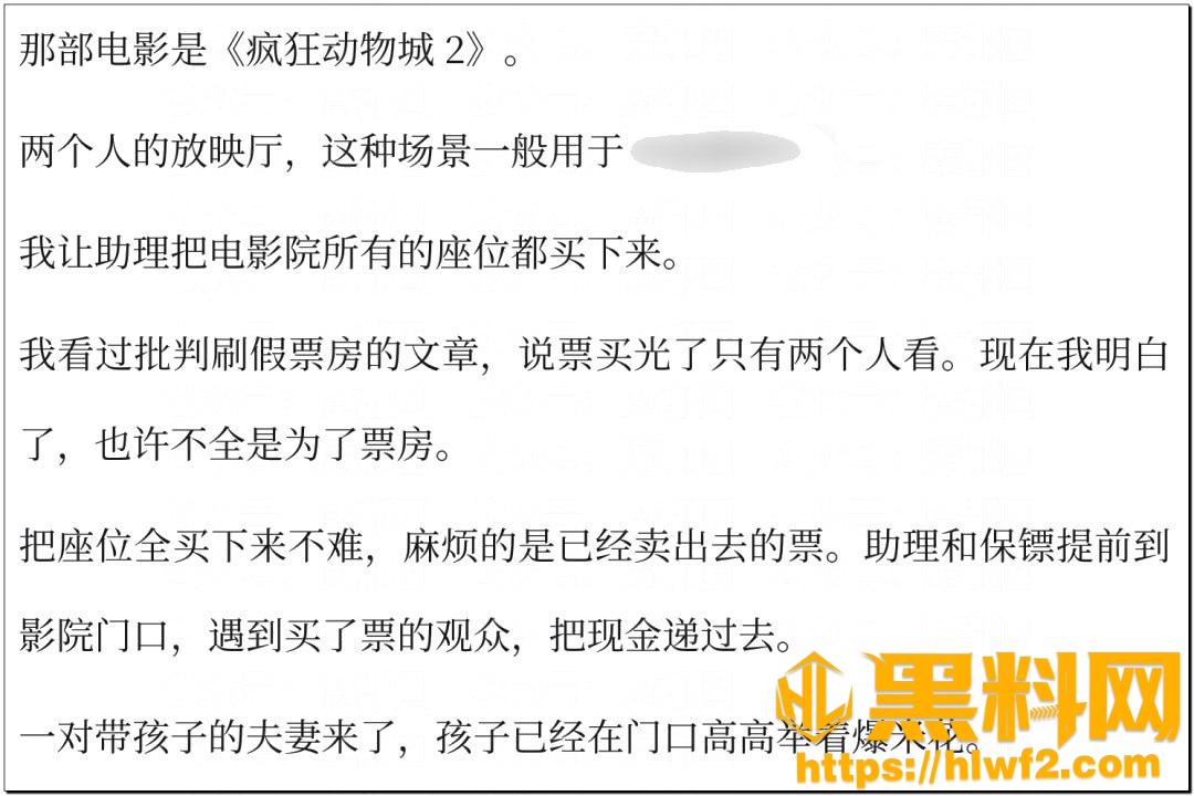 孙宇晨景甜事件事件全网最全解析37