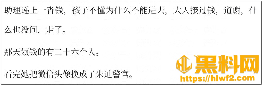 孙宇晨景甜事件事件全网最全解析38