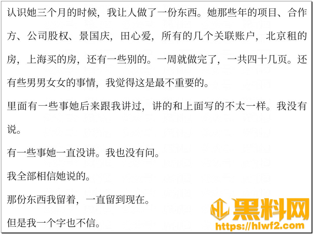孙宇晨起诉景甜42