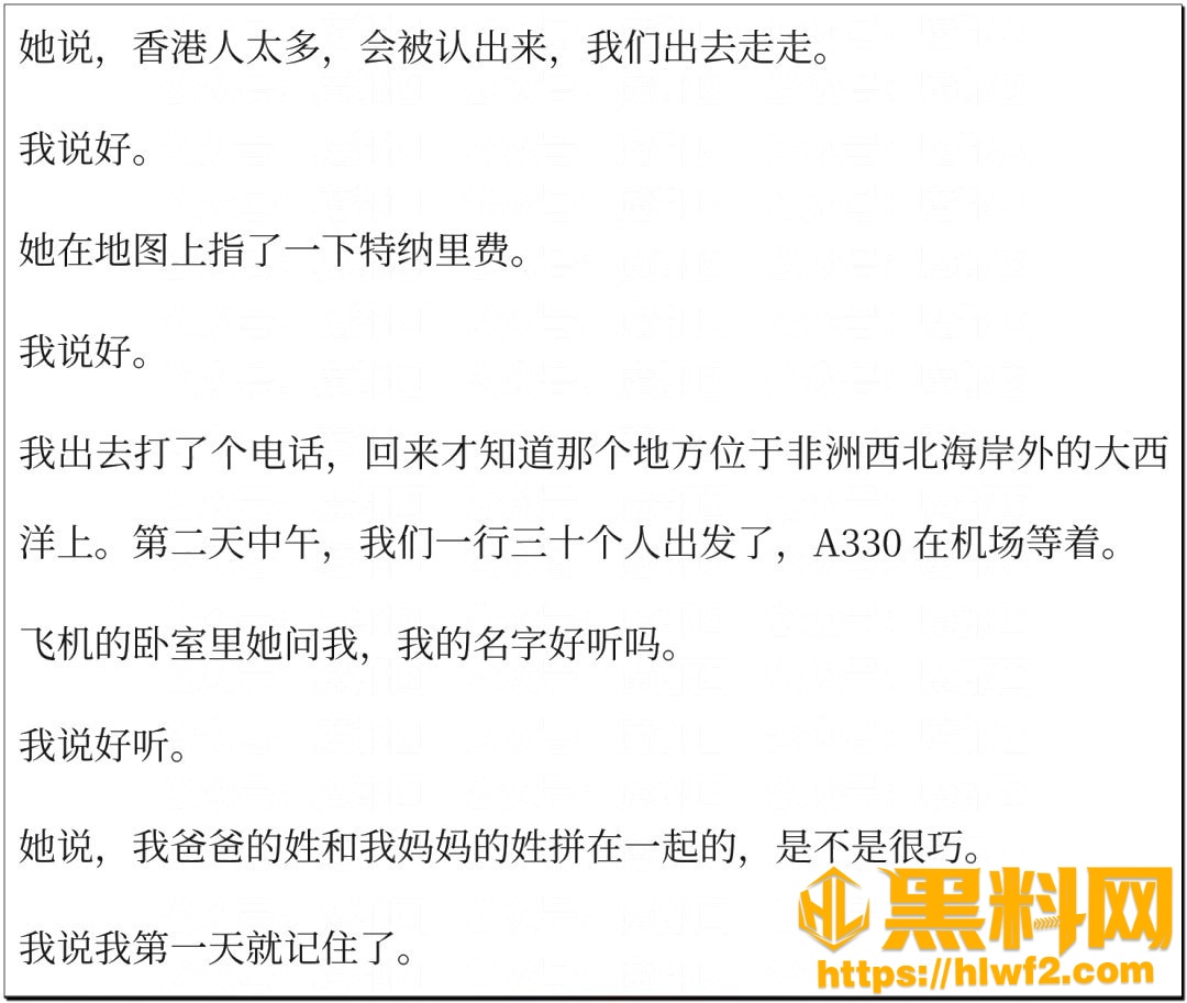 孙宇晨起诉景甜43