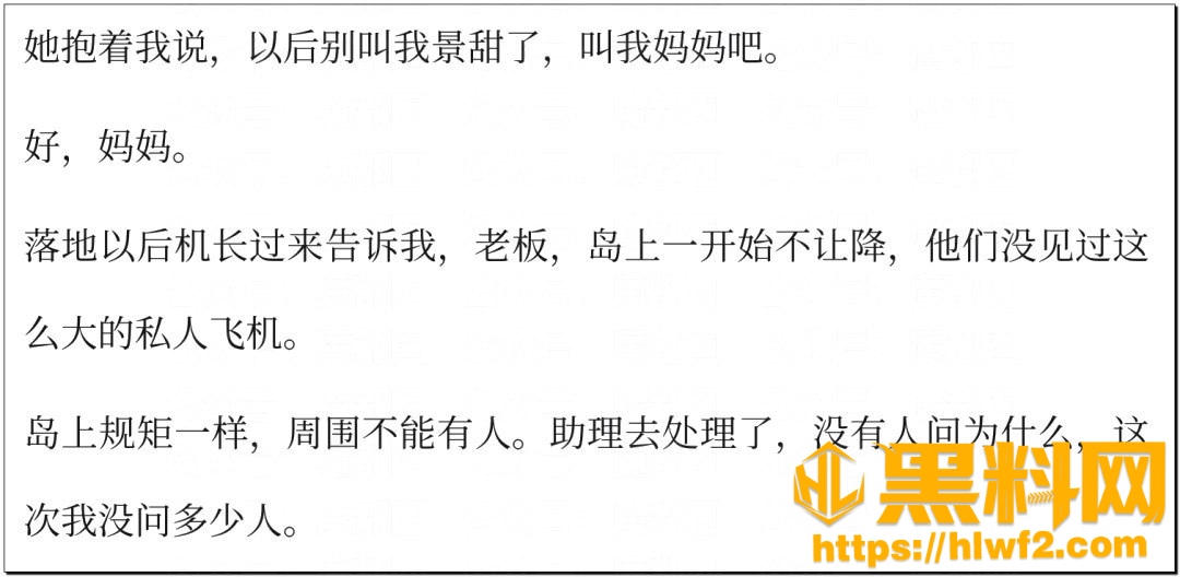孙宇晨起诉景甜44