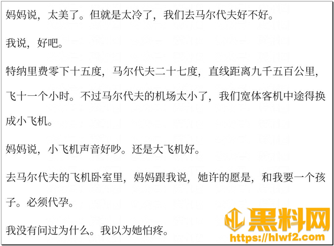 孙宇晨起诉景甜47