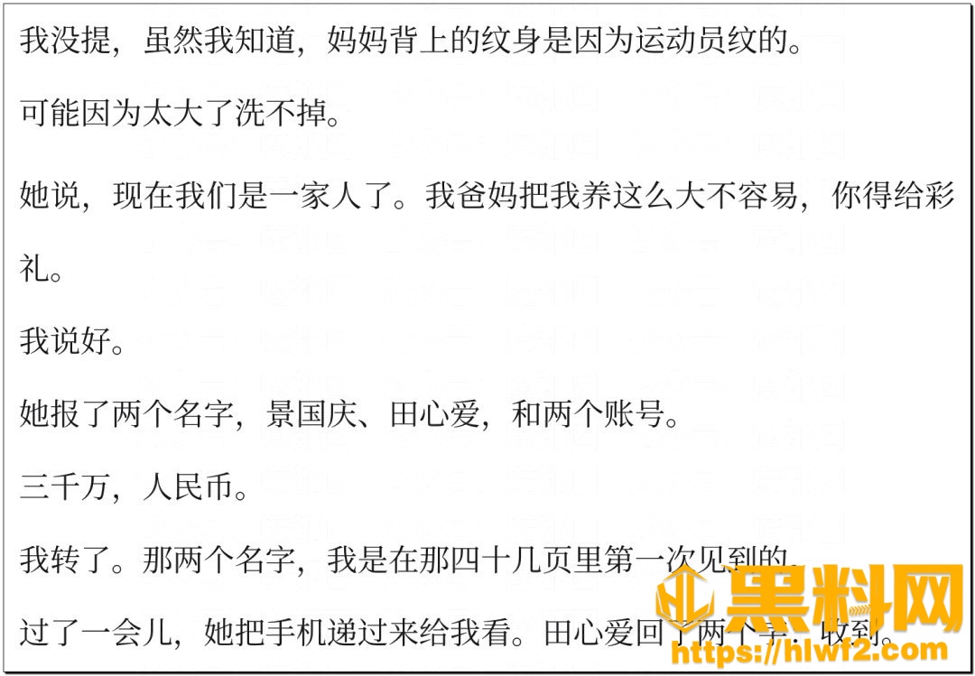 孙宇晨起诉景甜51