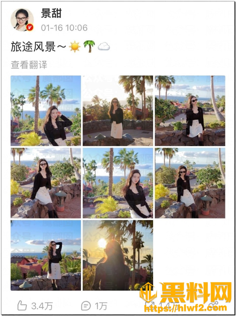孙宇晨起诉景甜55