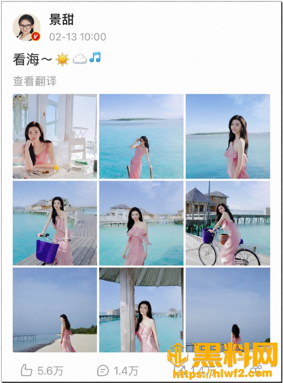 孙宇晨起诉景甜56