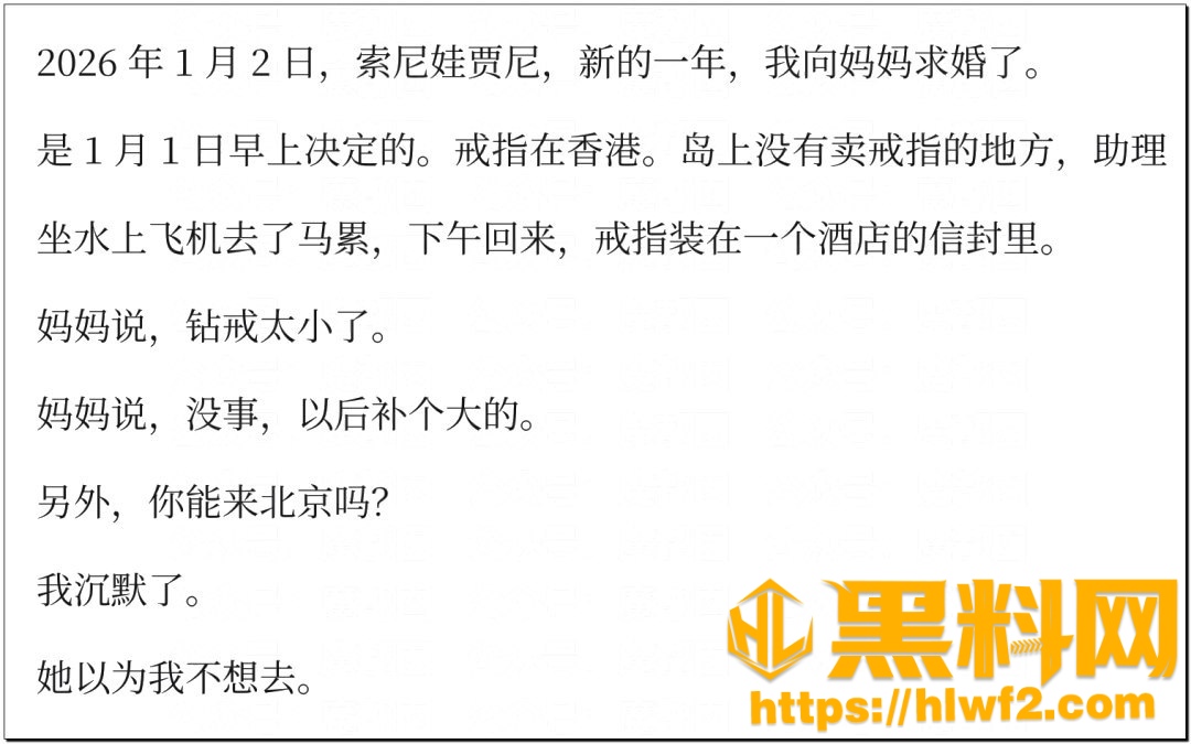 孙宇晨起诉景甜66