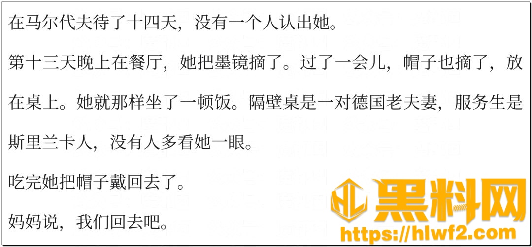 孙宇晨起诉景甜70