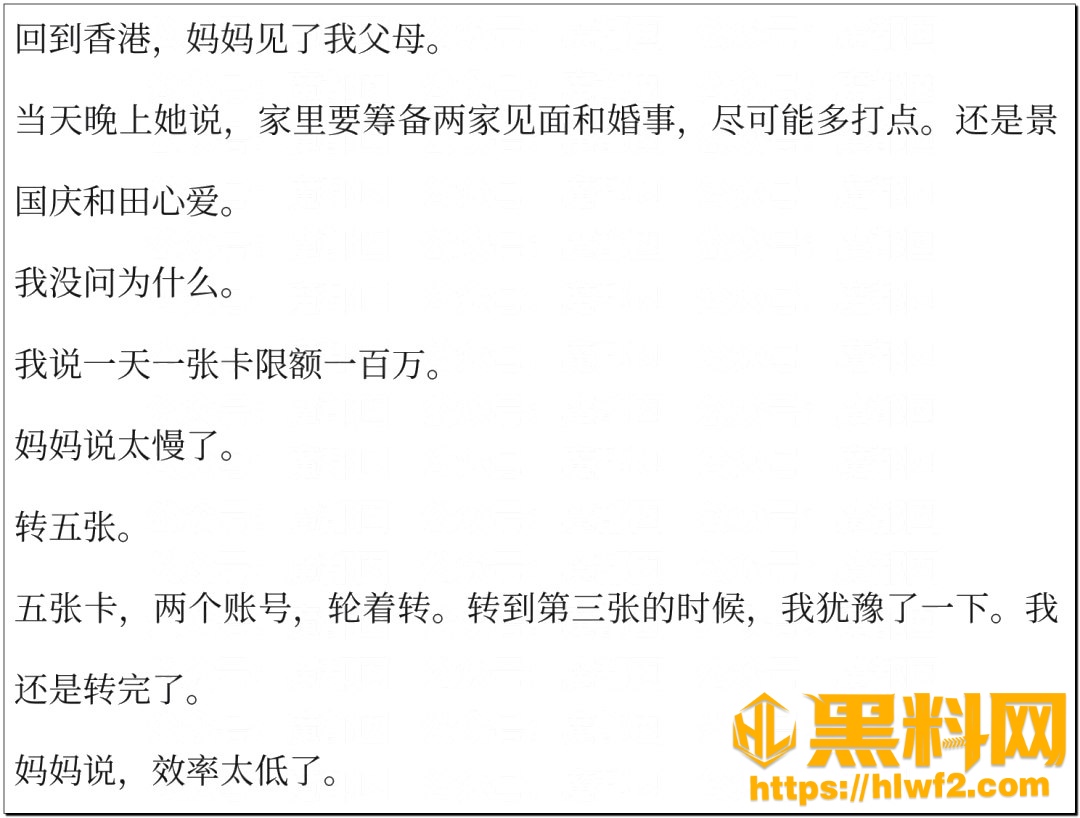 孙宇晨起诉景甜72