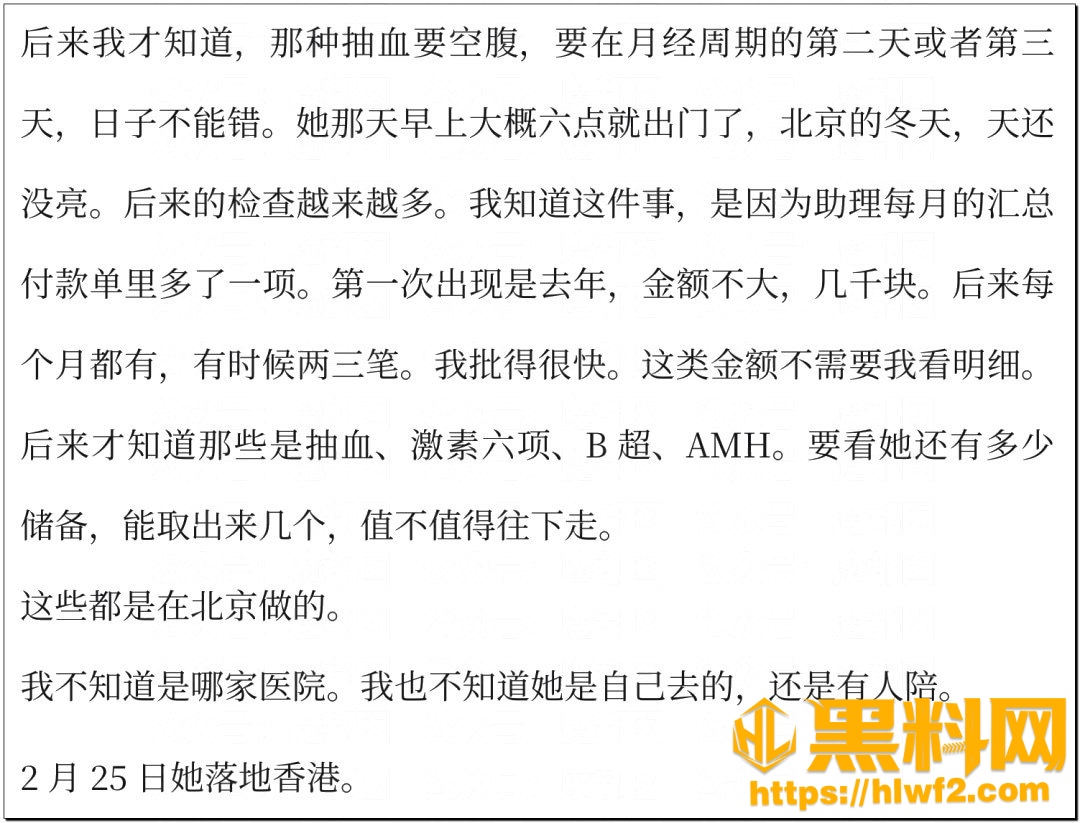 孙宇晨起诉景甜75