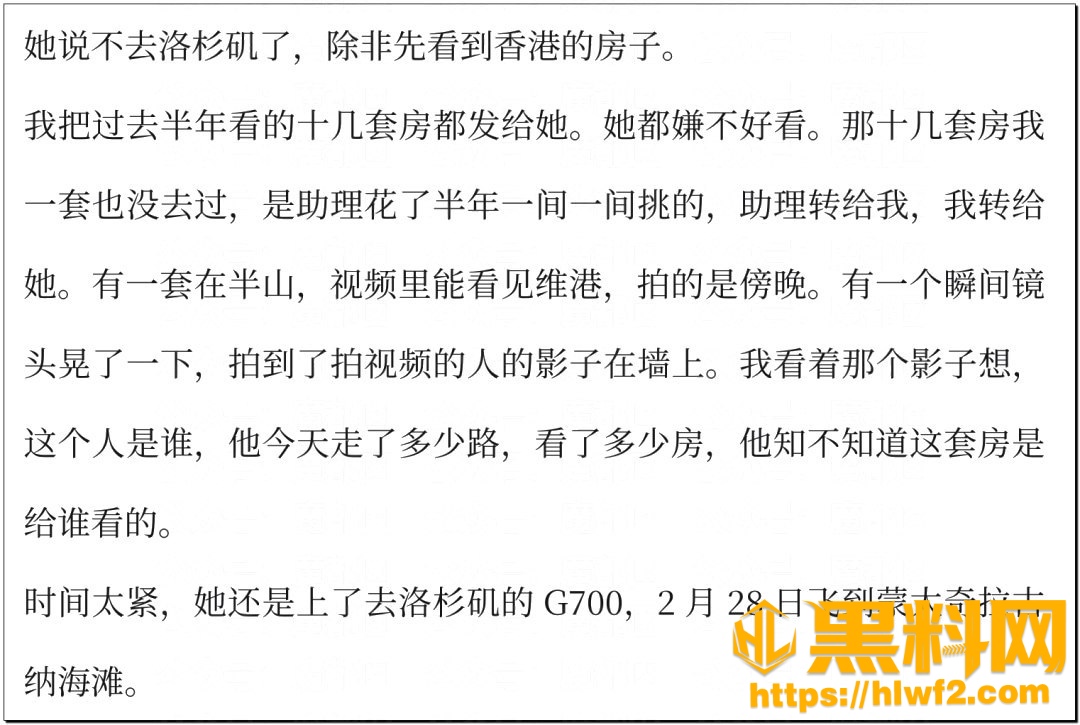 孙宇晨起诉景甜76