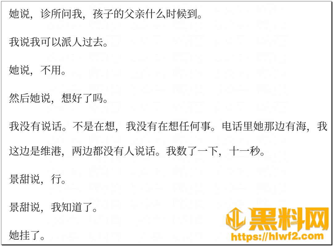 孙宇晨起诉景甜80