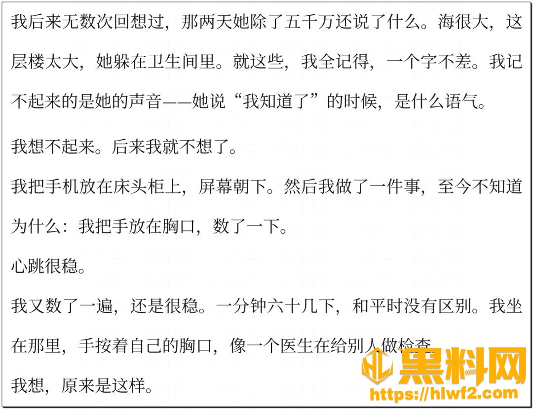 孙宇晨起诉景甜81