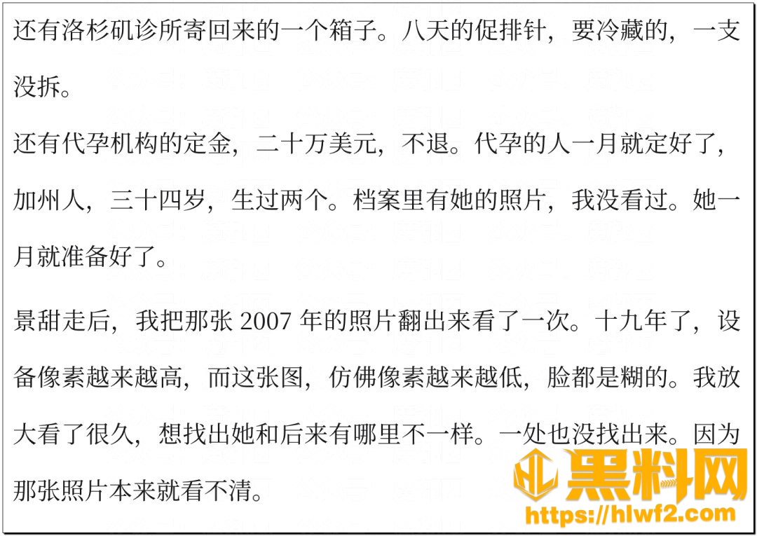 孙宇晨起诉景甜84