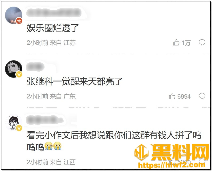 孙宇晨起诉景甜93