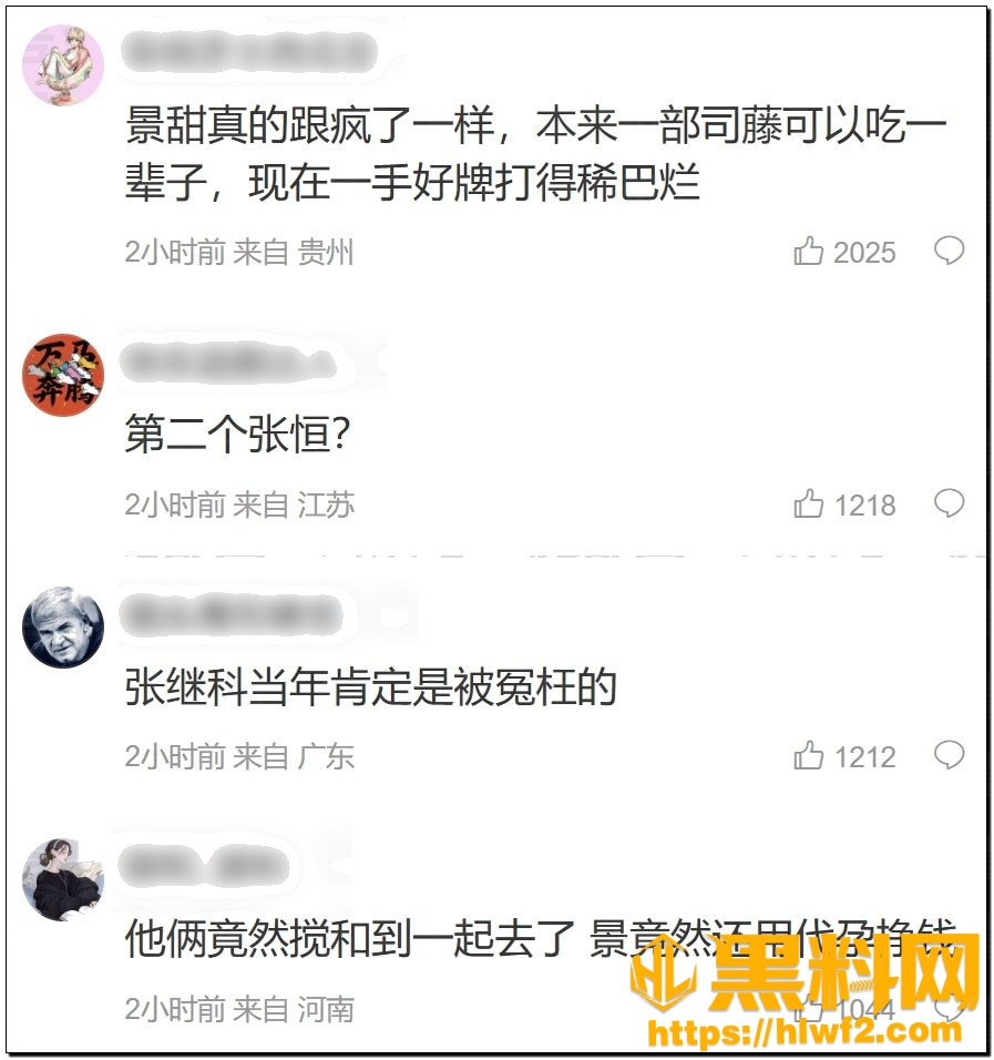 孙宇晨起诉景甜94