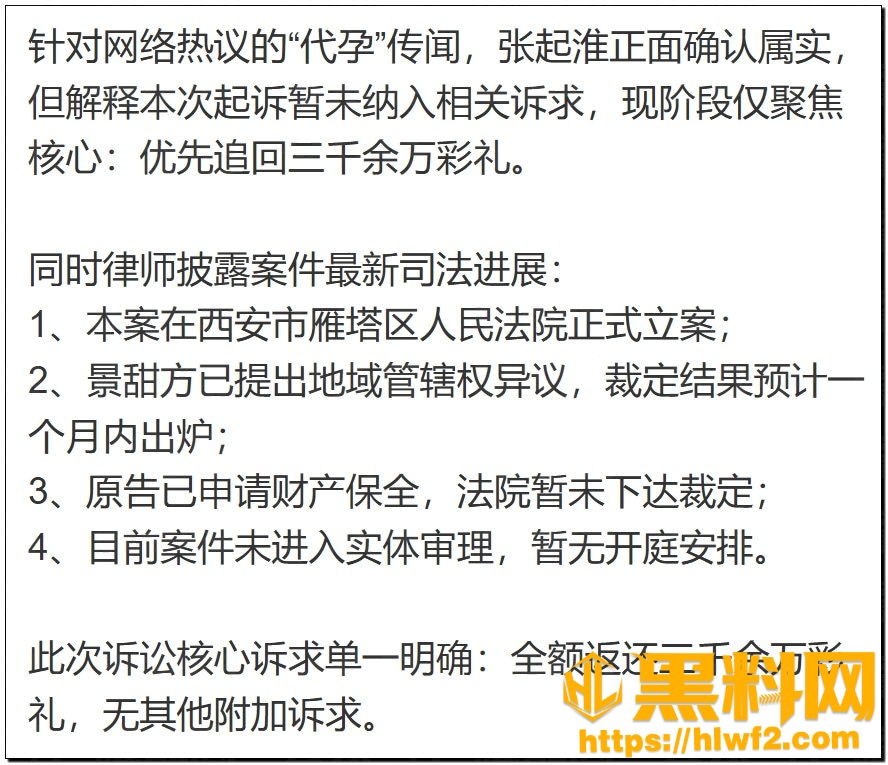 孙宇晨起诉景甜96