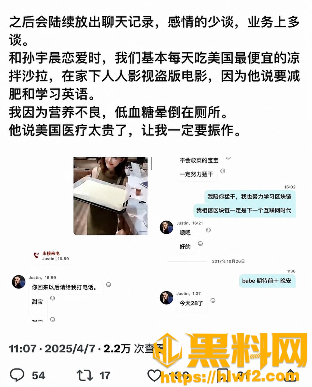 景甜代孕黑料103