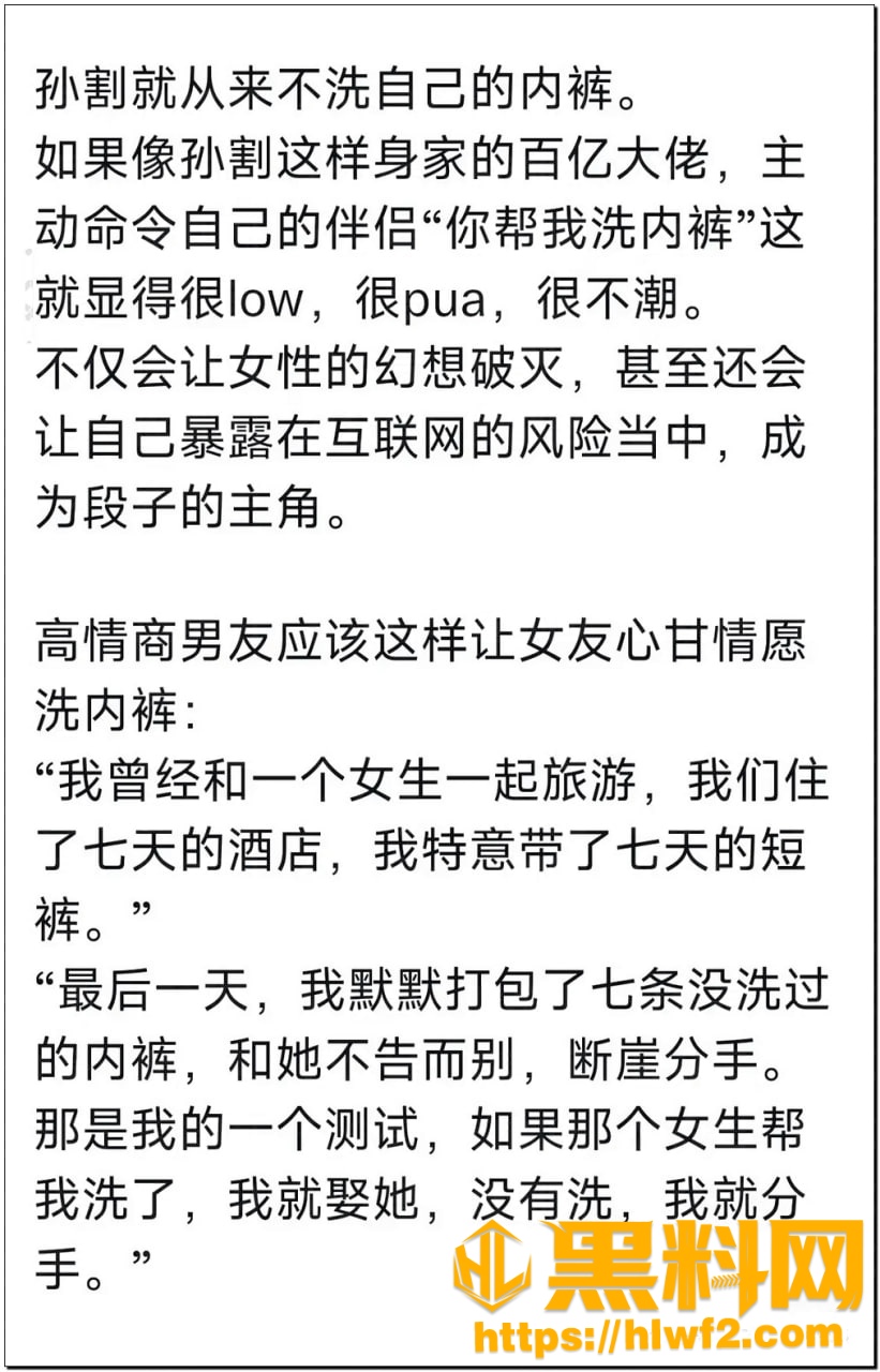 景甜代孕黑料115