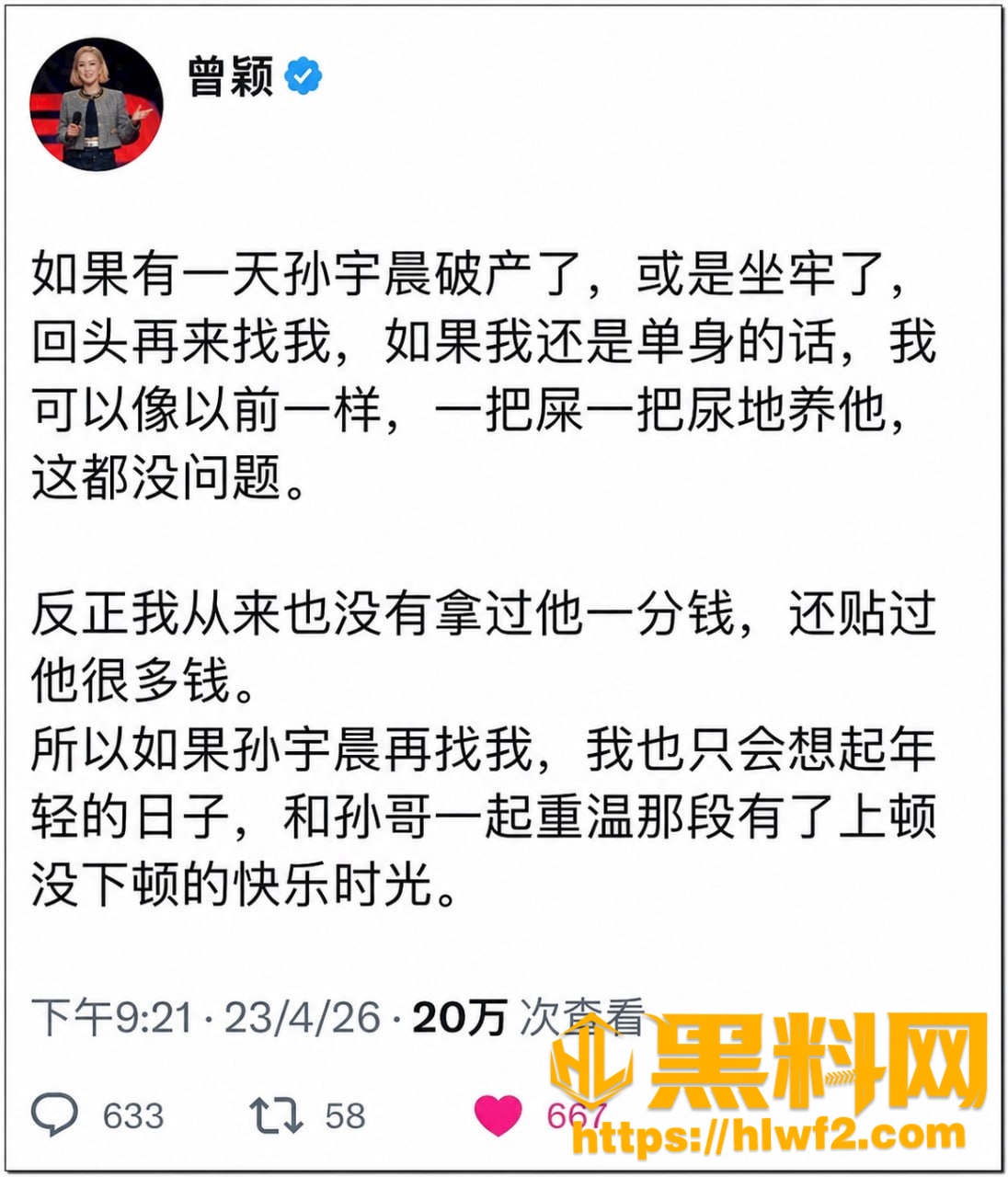 景甜代孕黑料117
