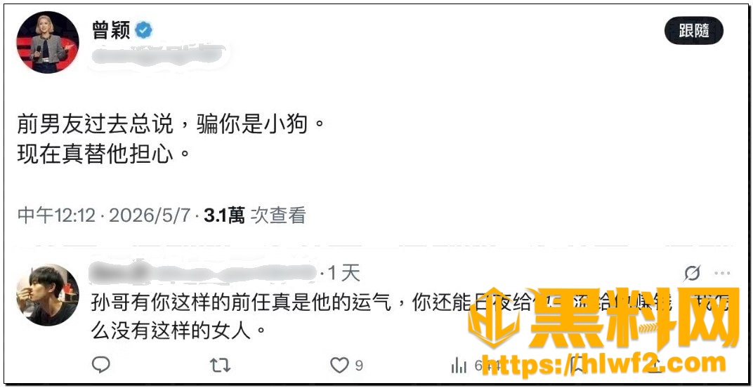 景甜代孕黑料120