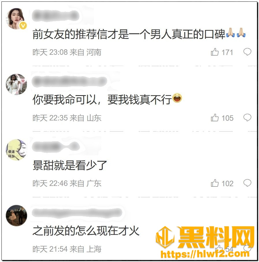 景甜代孕黑料124