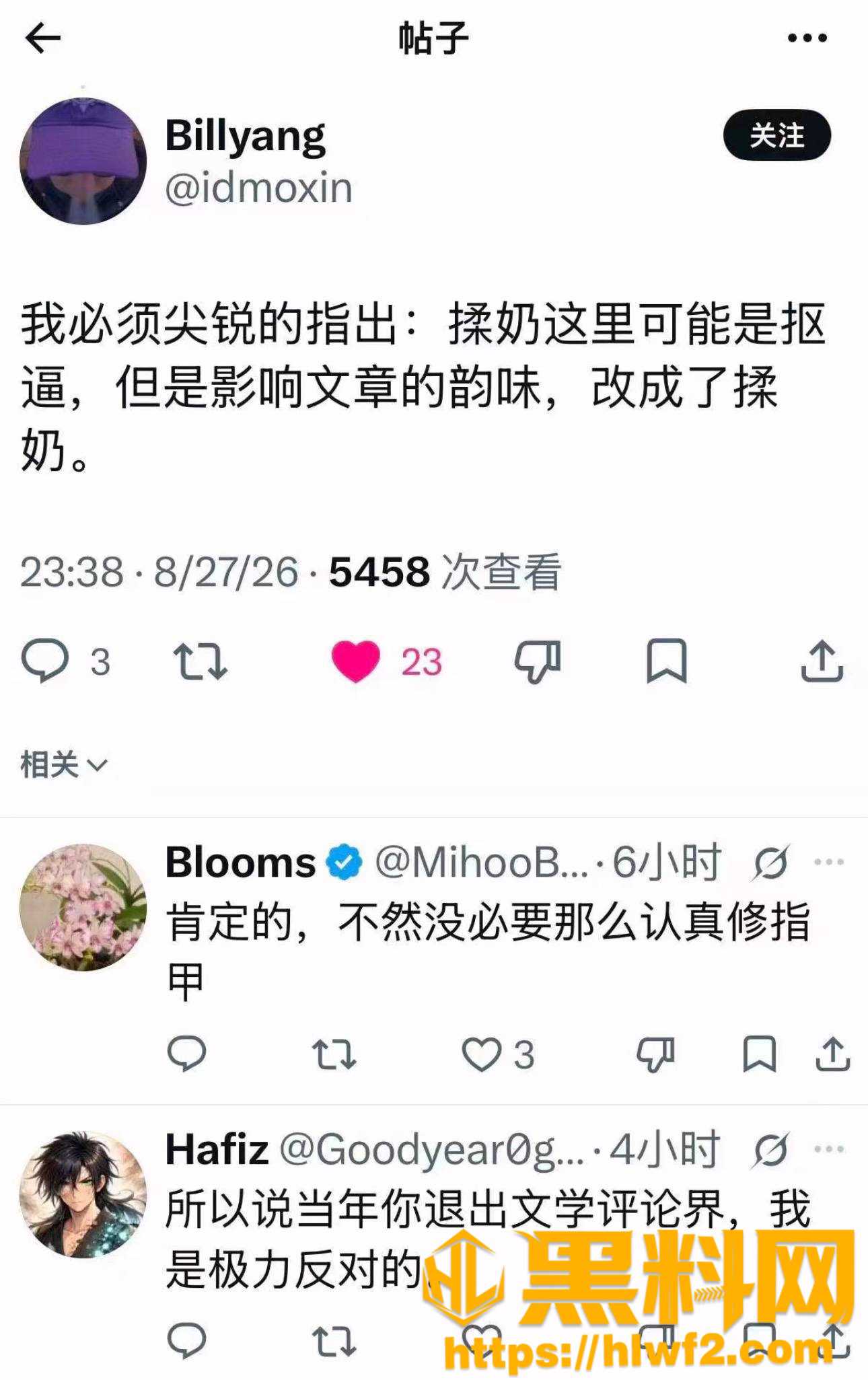 景甜代孕黑料138