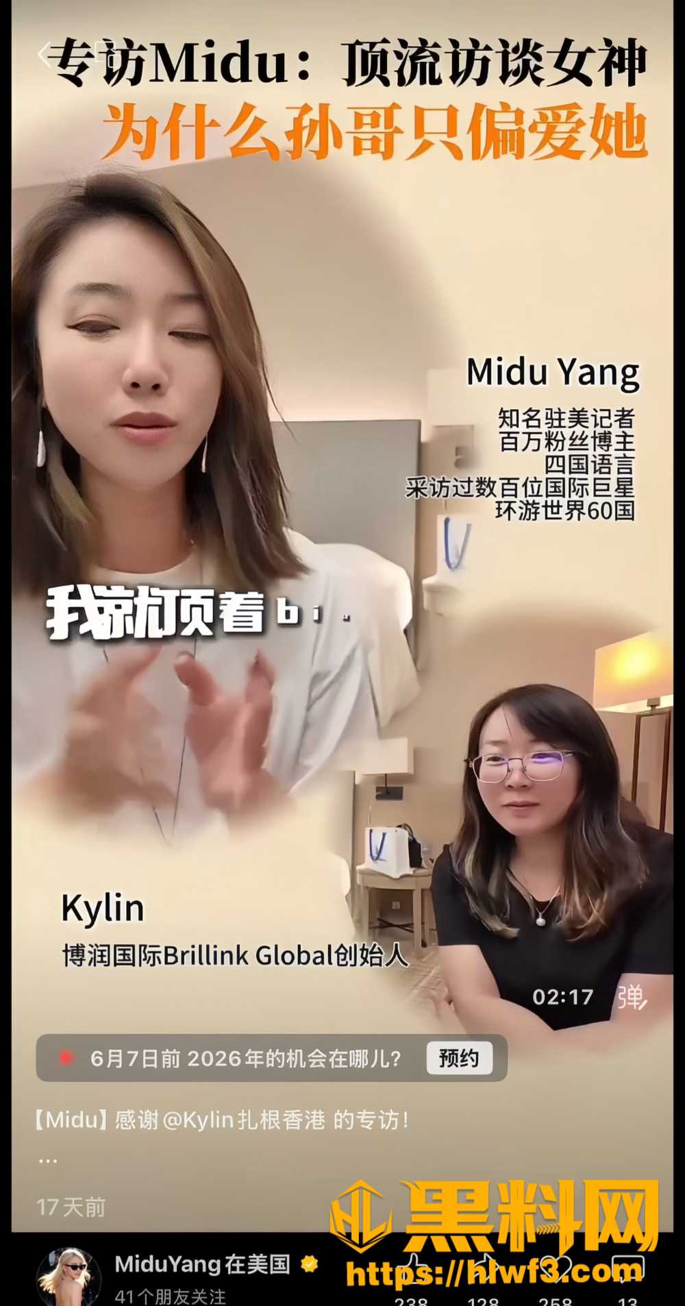 币圈大佬孙宇晨 1