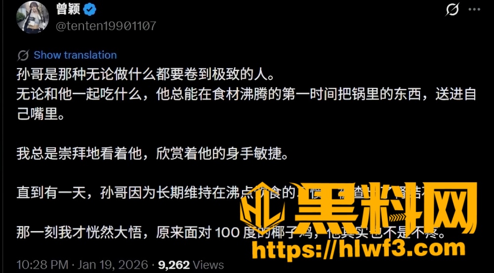 币圈大佬孙宇晨 3