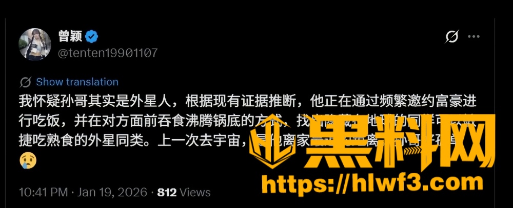 币圈大佬孙宇晨 4
