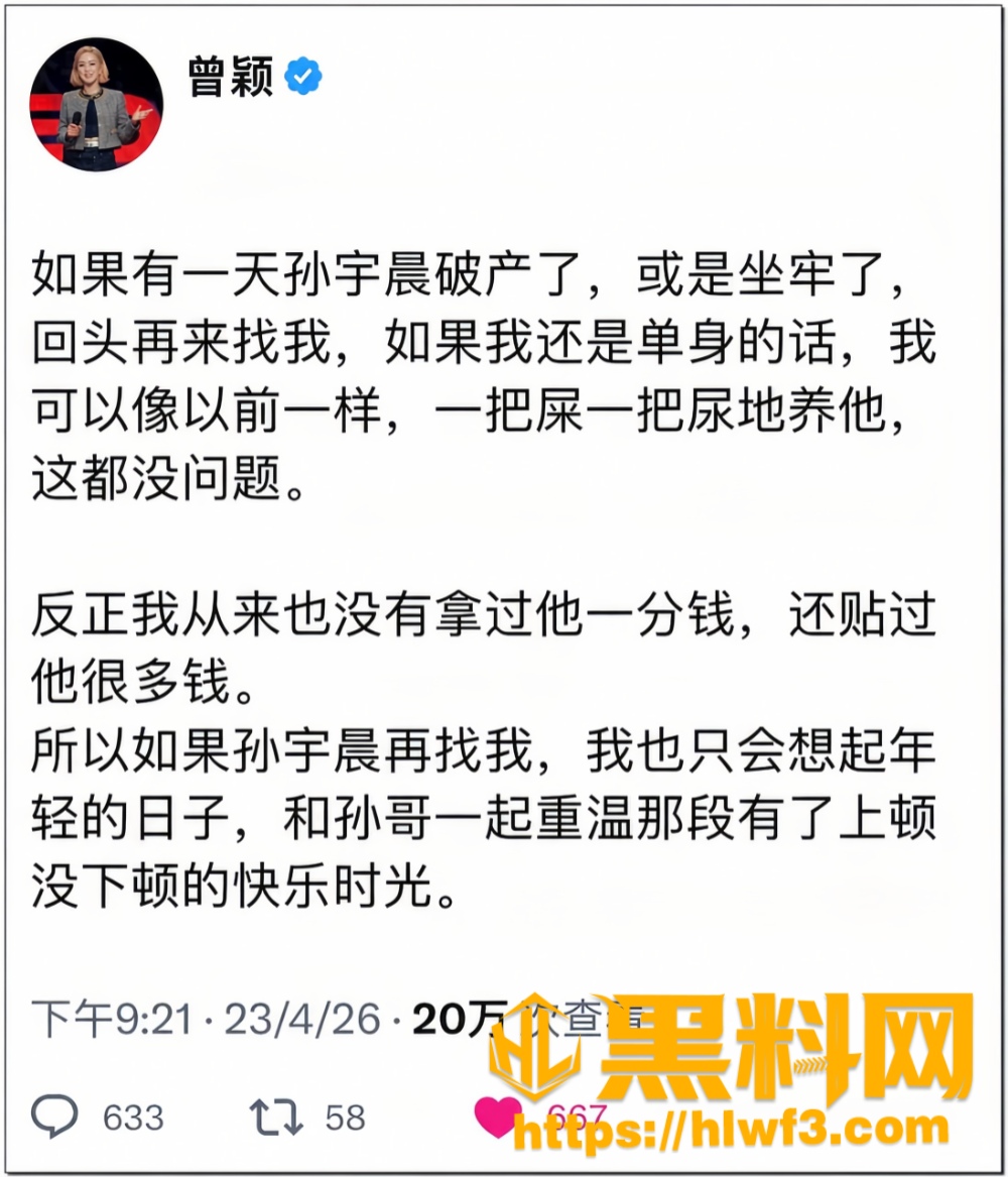 币圈大佬孙宇晨 5