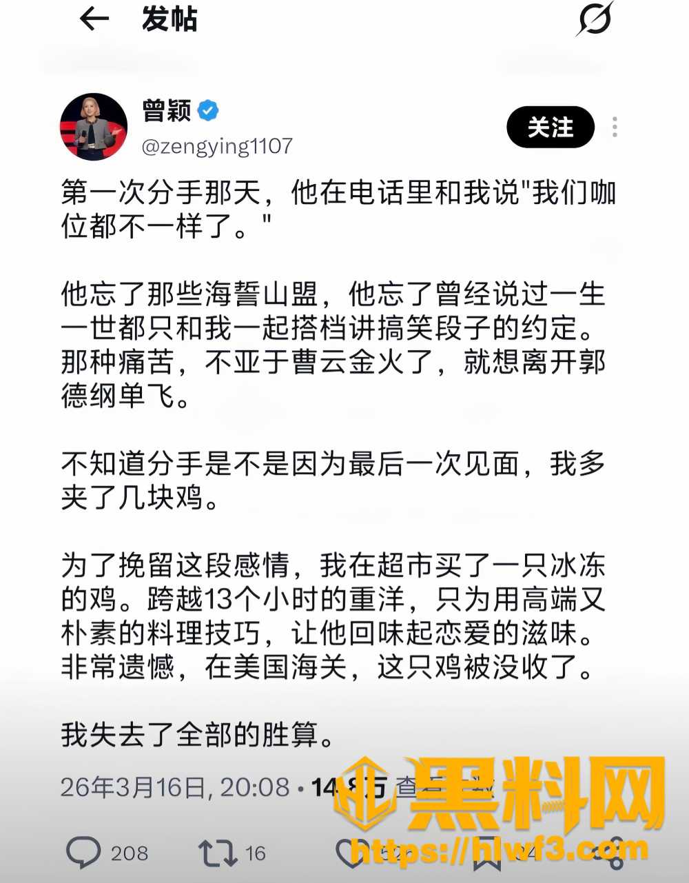 币圈大佬孙宇晨 6
