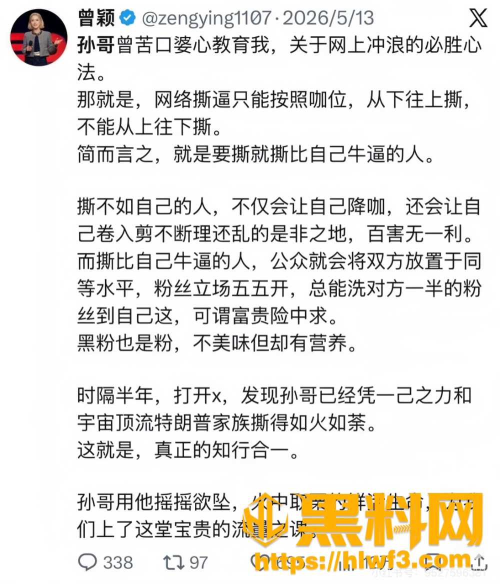 币圈大佬孙宇晨 7