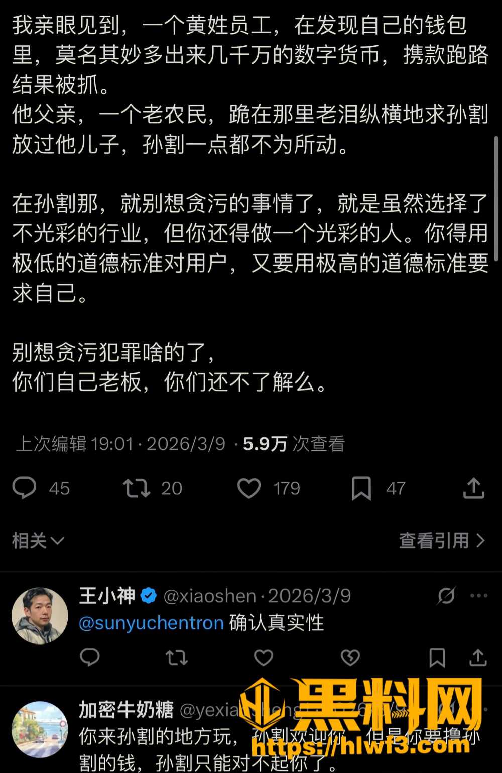 孙宇晨奇葩往事 5