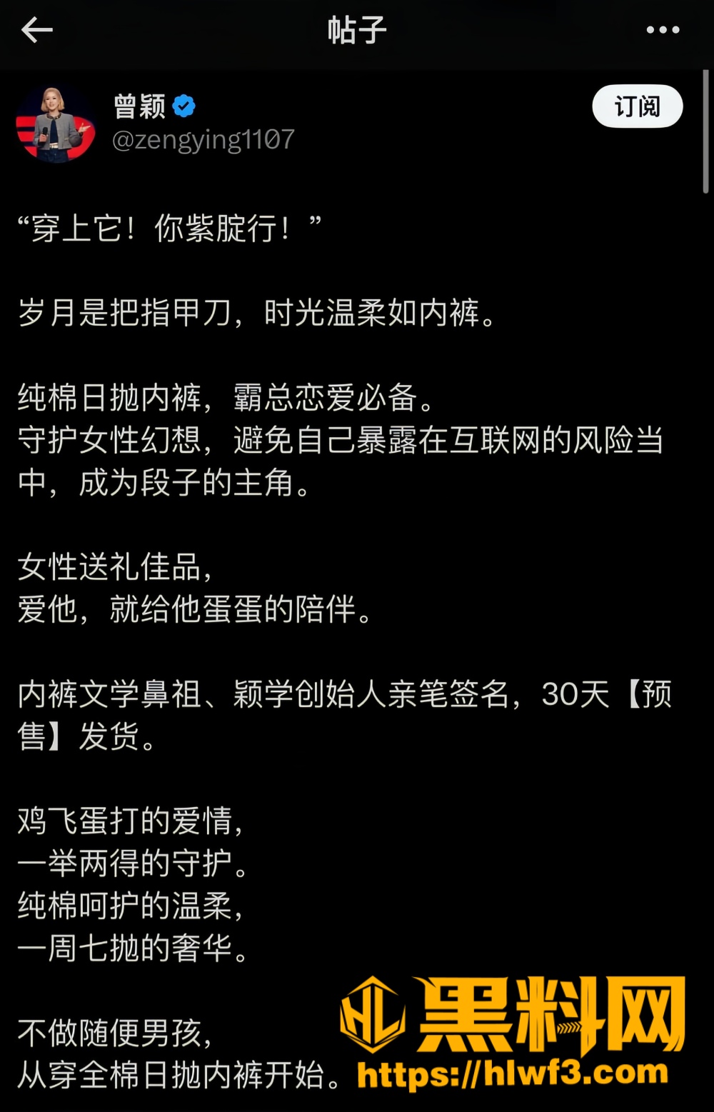孙宇晨奇葩往事 8