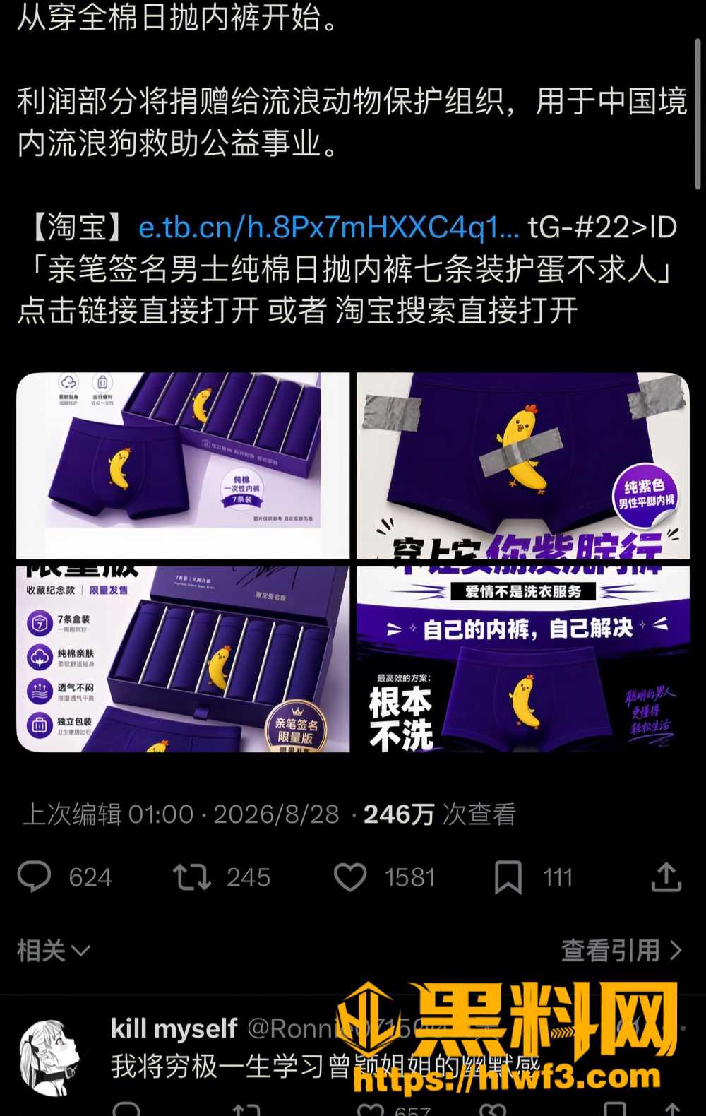 孙宇晨奇葩往事 9