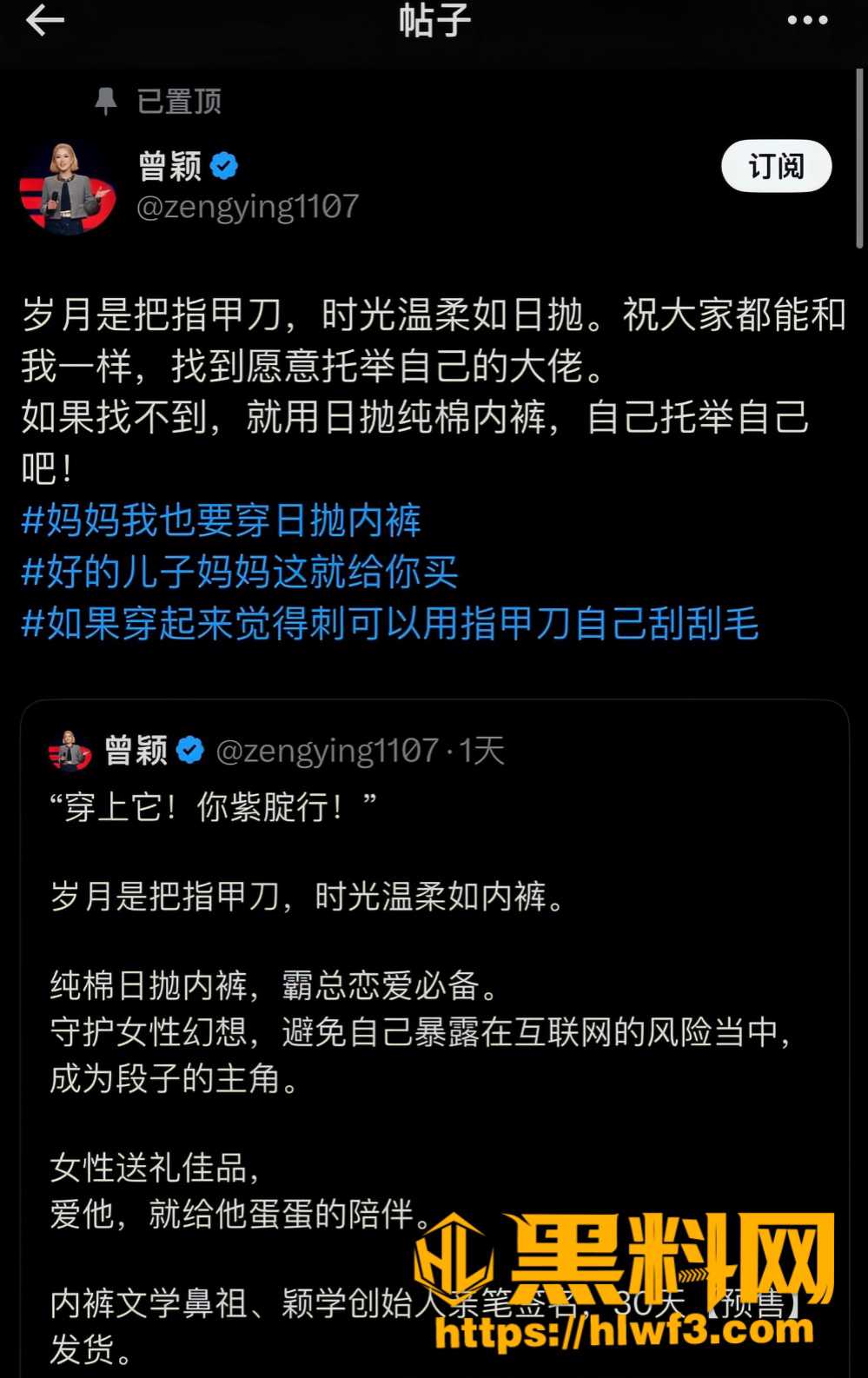 孙宇晨奇葩往事 10