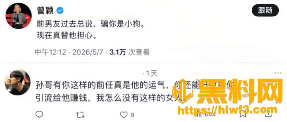 曾颖 3