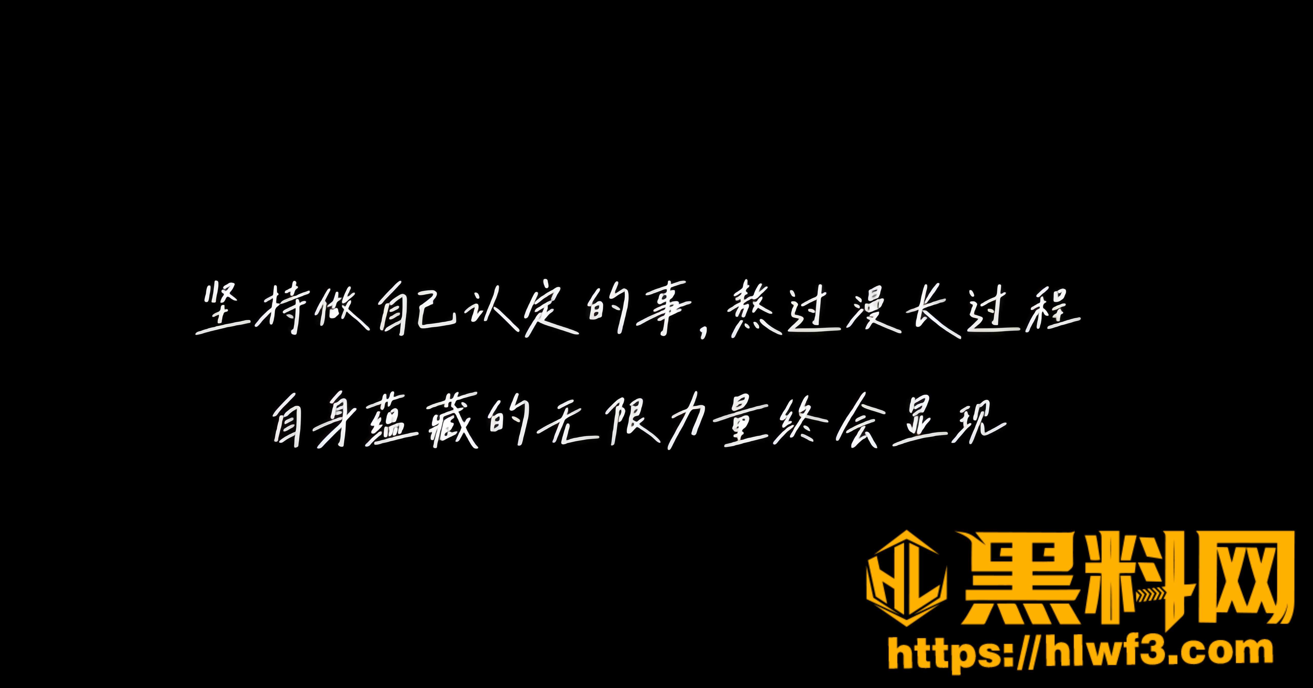 正能量7