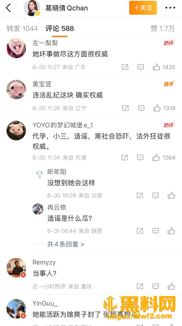 人设崩塌 4