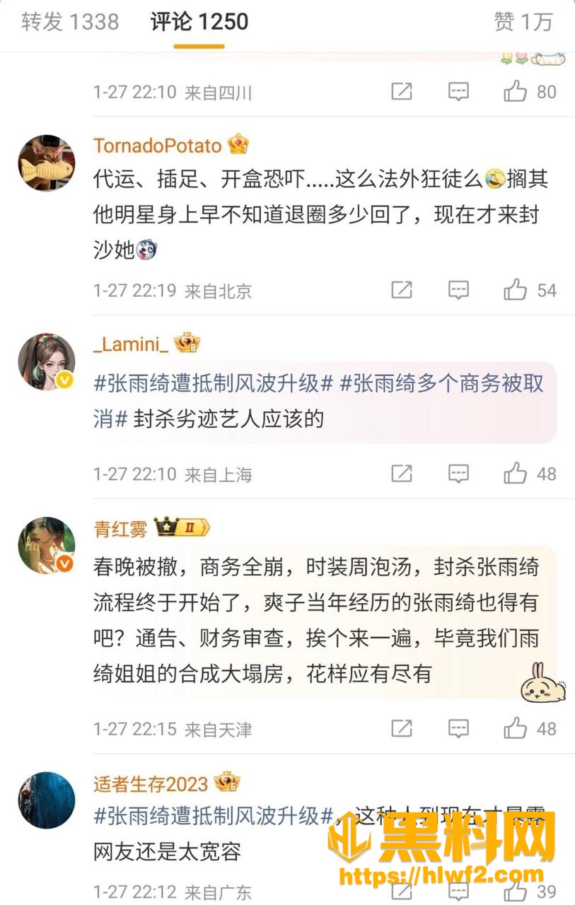 人设崩塌 9