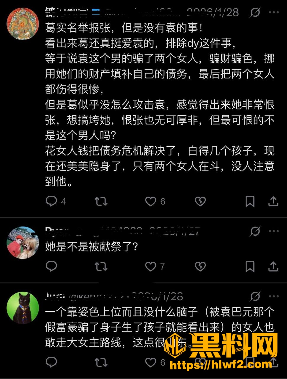 人设崩塌 10