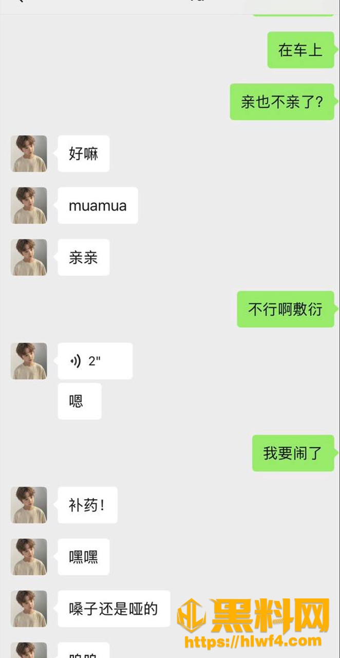 人设崩塌 4
