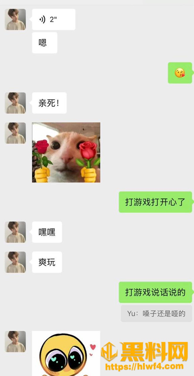 人设崩塌 5