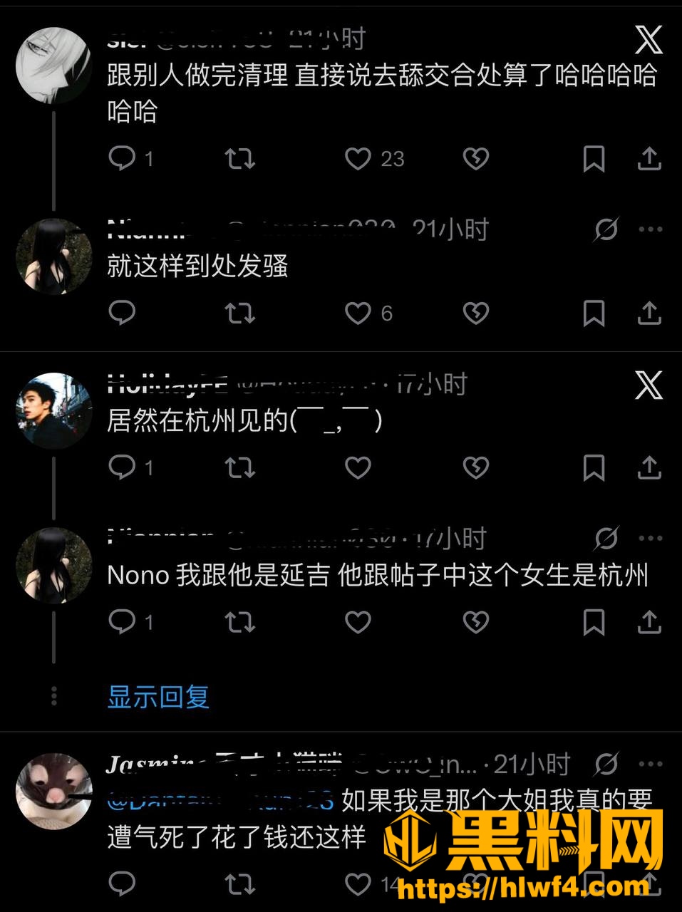 网红 4