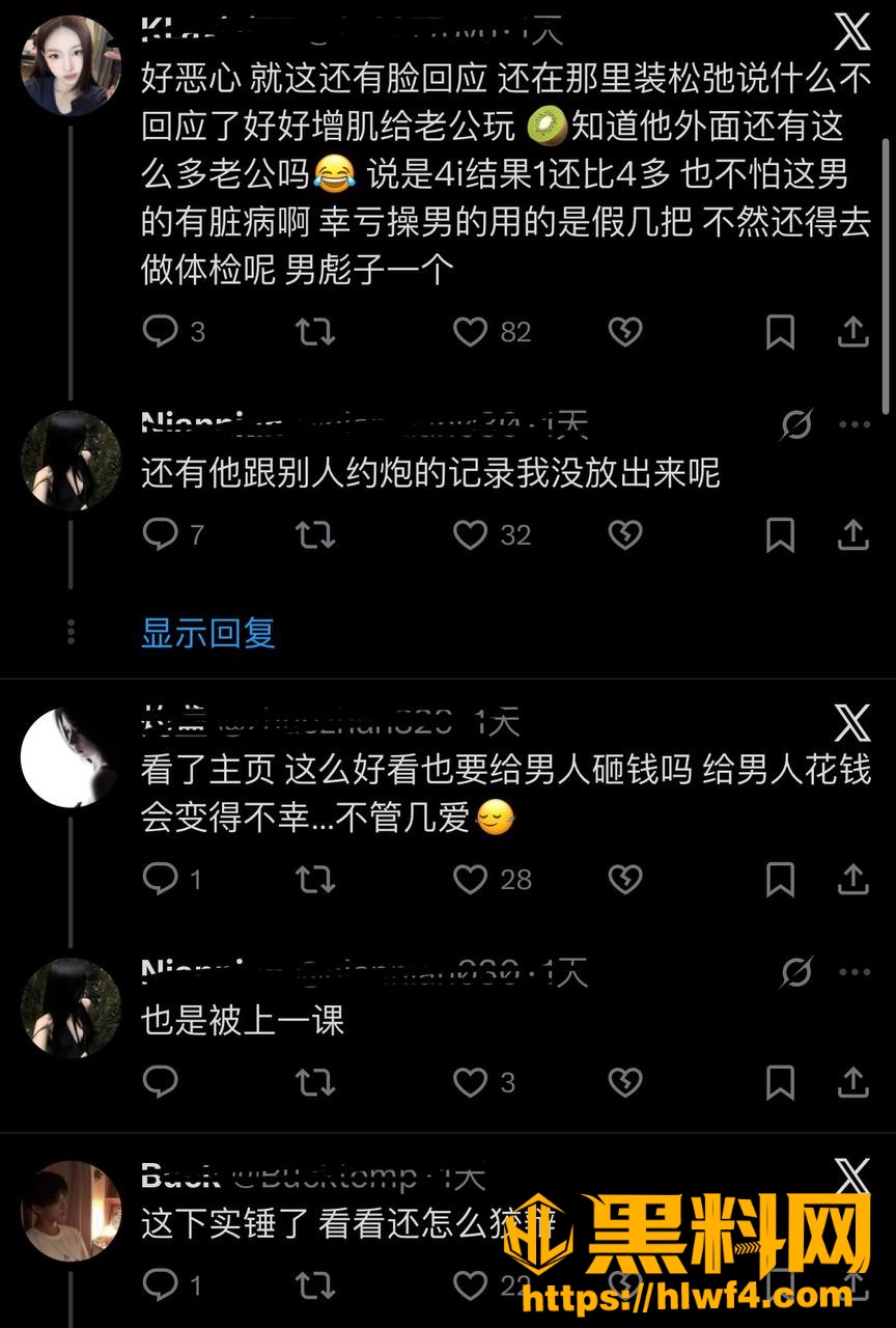 网红 7