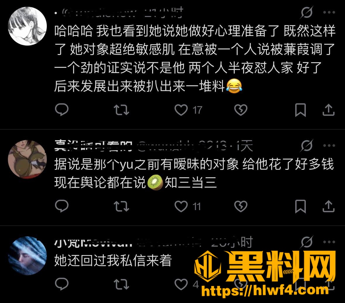 网红 12
